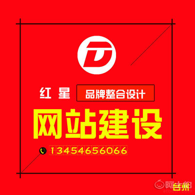 【臺(tái)州模具網(wǎng)站設(shè)計(jì)建設(shè)域名空間外貿(mào)網(wǎng)站企業(yè)網(wǎng)站一條龍】 - 產(chǎn)品庫(kù)