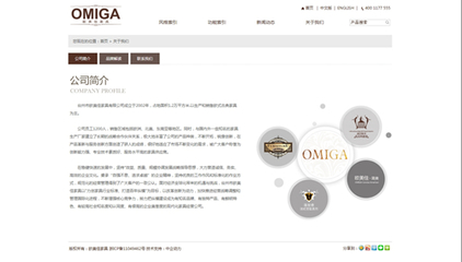 臺州市歐美佳家具_網站建站案例_中企動力