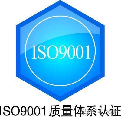 ISO14001認證ISO14001咨詢ISO14001輔導 其他商務服務 找產品 保定電子商務門戶網站 保定114網 電子商務 保定企業門戶網站 保定網站建設 企業用網政府指定單位 幫助所有企業做成網上的B2B生意