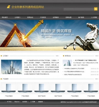 勞保用品公司模板網(wǎng)站建設(shè)與制作指南