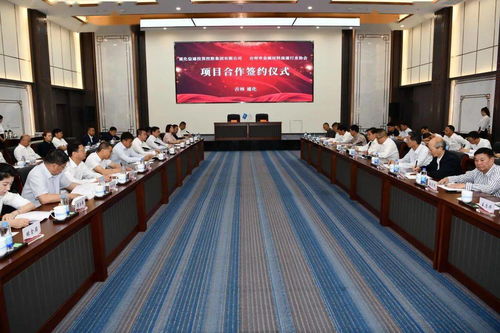 臺(tái)州攜手通化共建北方大宗商品集采中心，助力區(qū)域經(jīng)濟(jì)協(xié)同發(fā)展